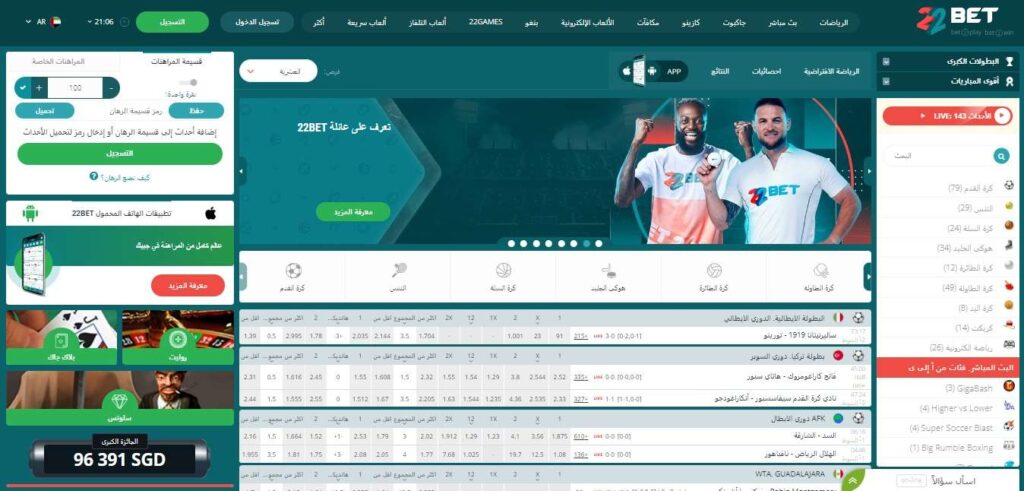 Best Cricket Betting Apps in the UAE